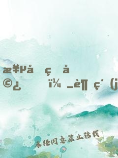 極品狂婿！